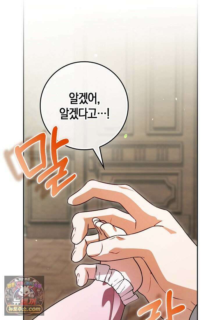 저 후회물 여주 아니었나요? 14화 91