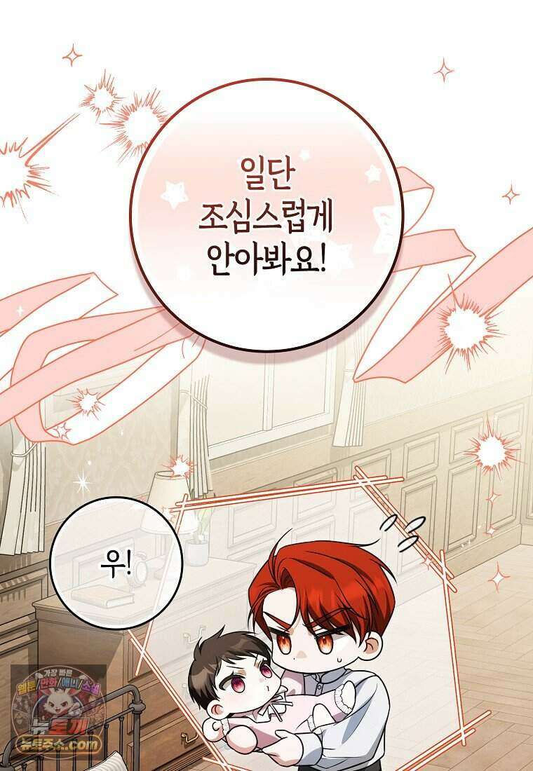 저 후회물 여주 아니었나요? 14화 97