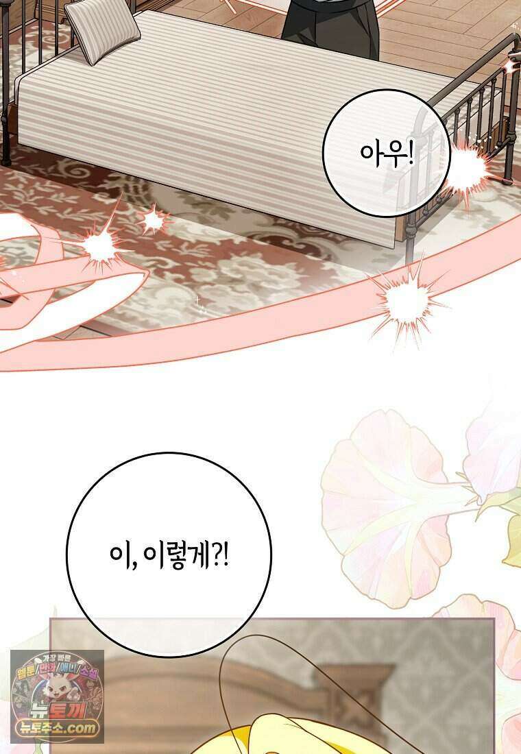저 후회물 여주 아니었나요? 14화 98