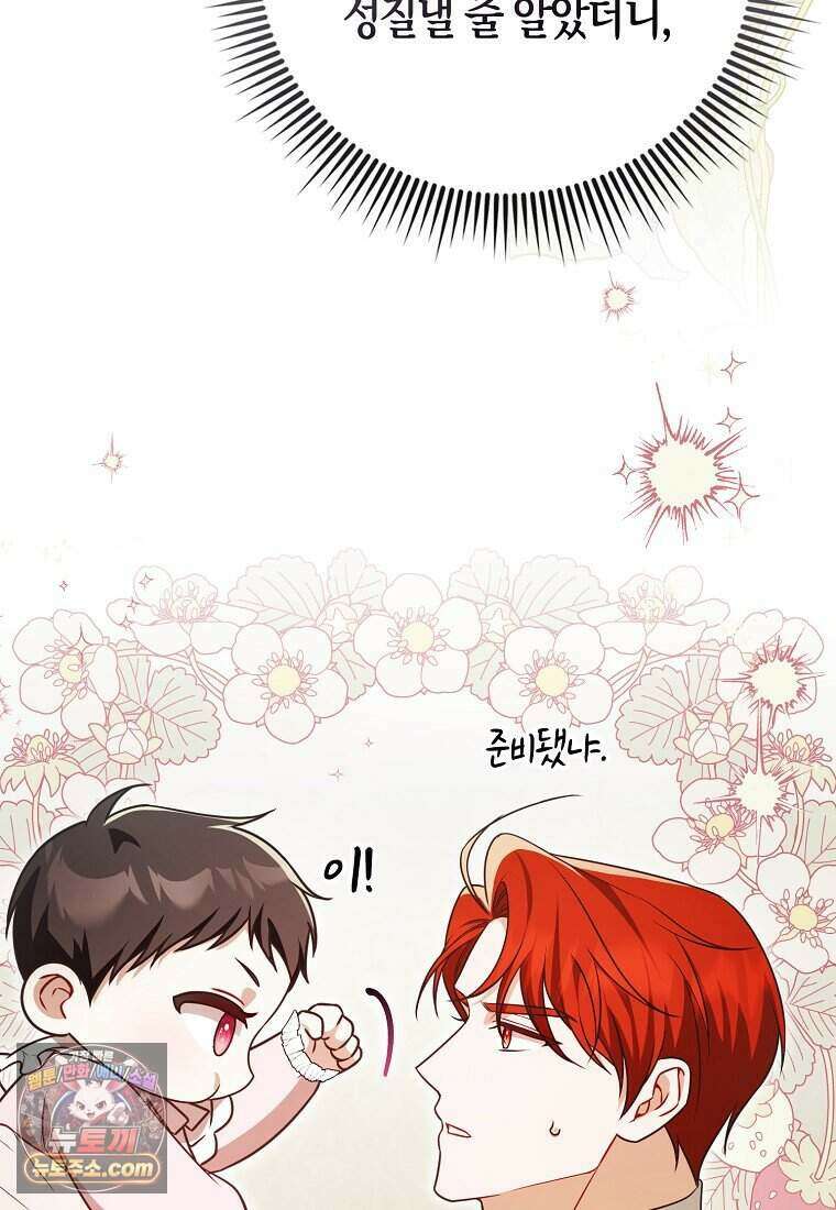 저 후회물 여주 아니었나요? 14화 100