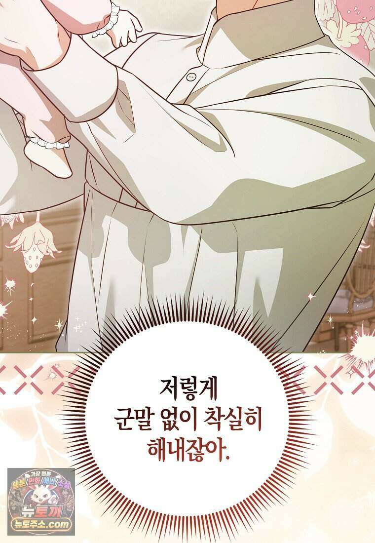 저 후회물 여주 아니었나요? 14화 101
