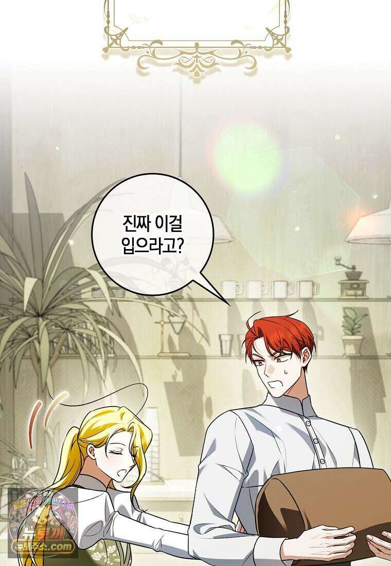 저 후회물 여주 아니었나요? 14화 106