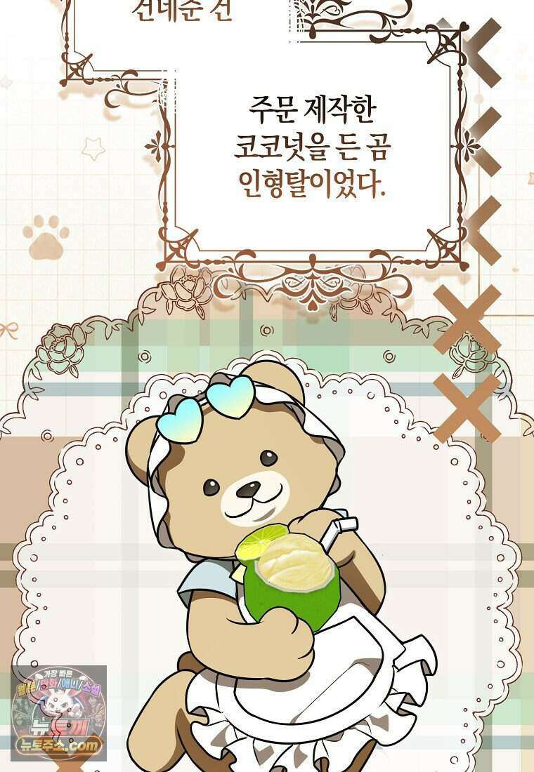 저 후회물 여주 아니었나요? 14화 108