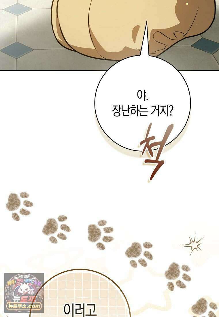 저 후회물 여주 아니었나요? 14화 112