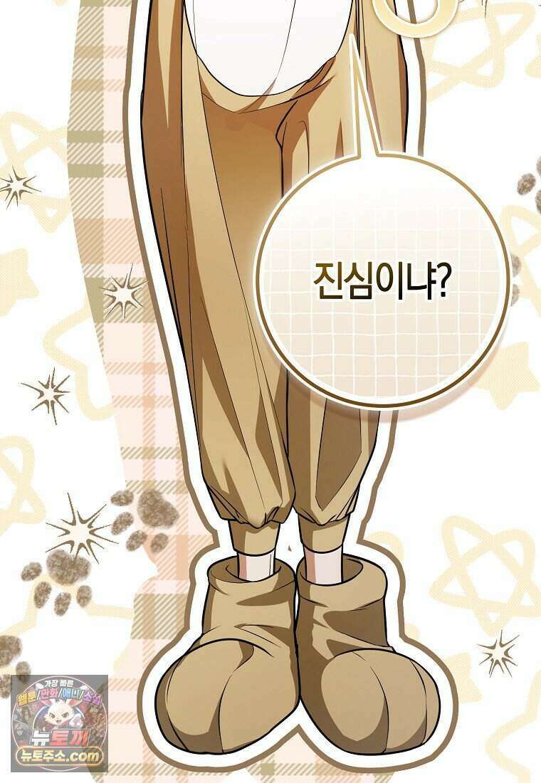 저 후회물 여주 아니었나요? 14화 114