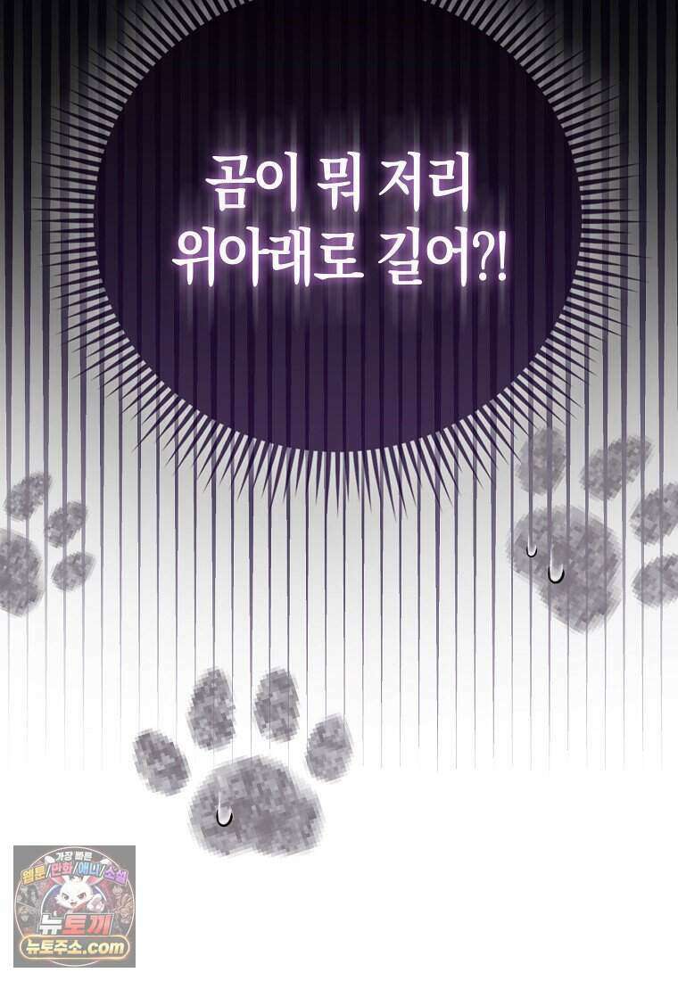 저 후회물 여주 아니었나요? 14화 117