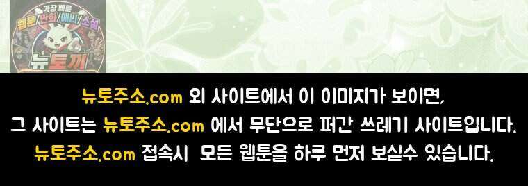 저 후회물 여주 아니었나요? 14화 119