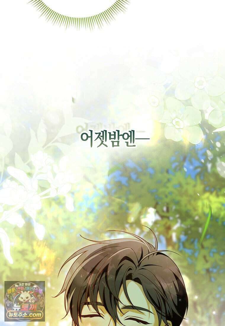 저 후회물 여주 아니었나요? 17화 19