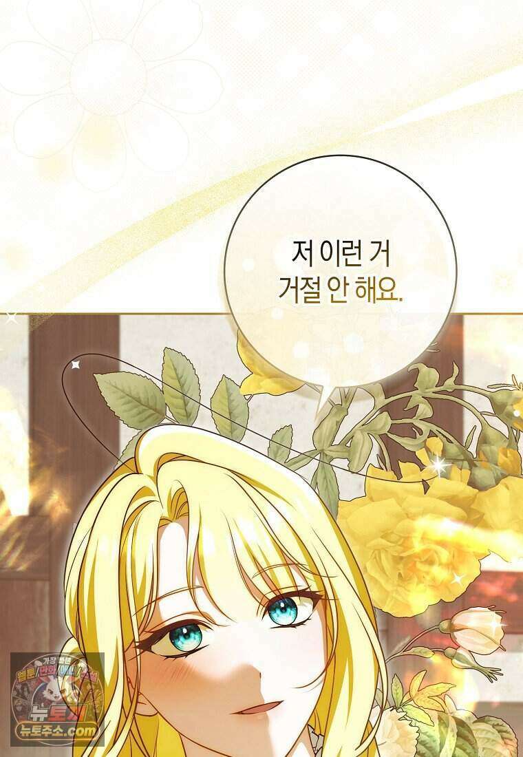 저 후회물 여주 아니었나요? 17화 33