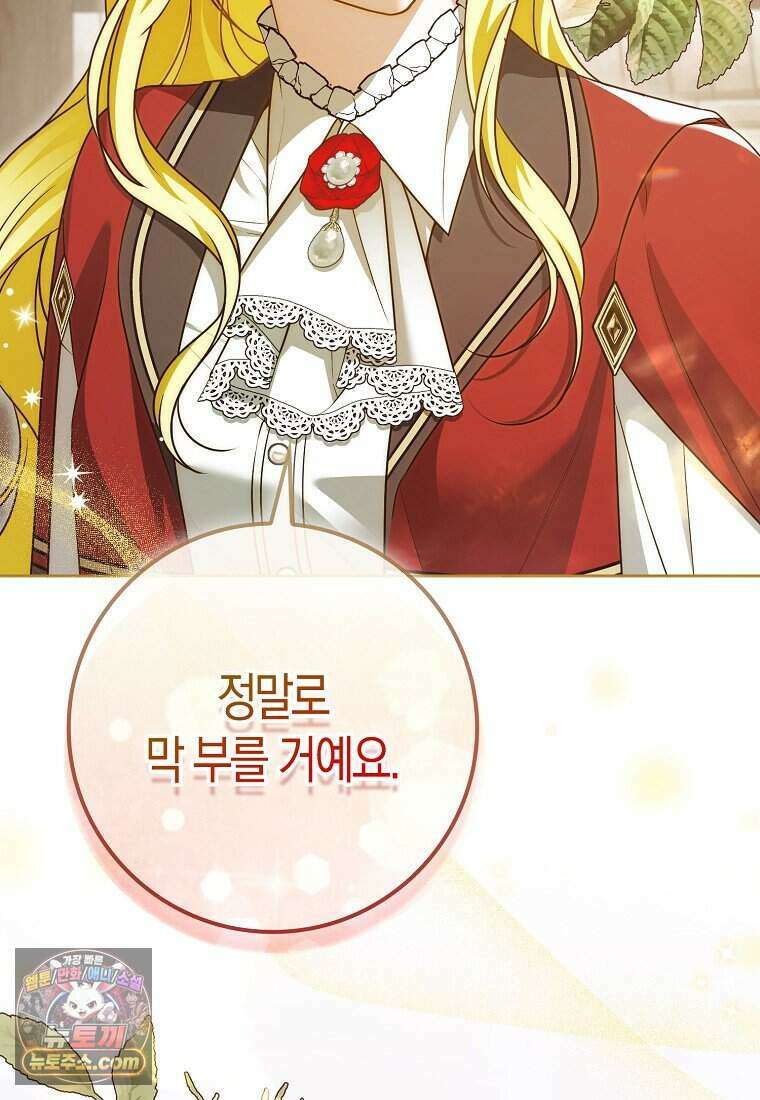 저 후회물 여주 아니었나요? 17화 34
