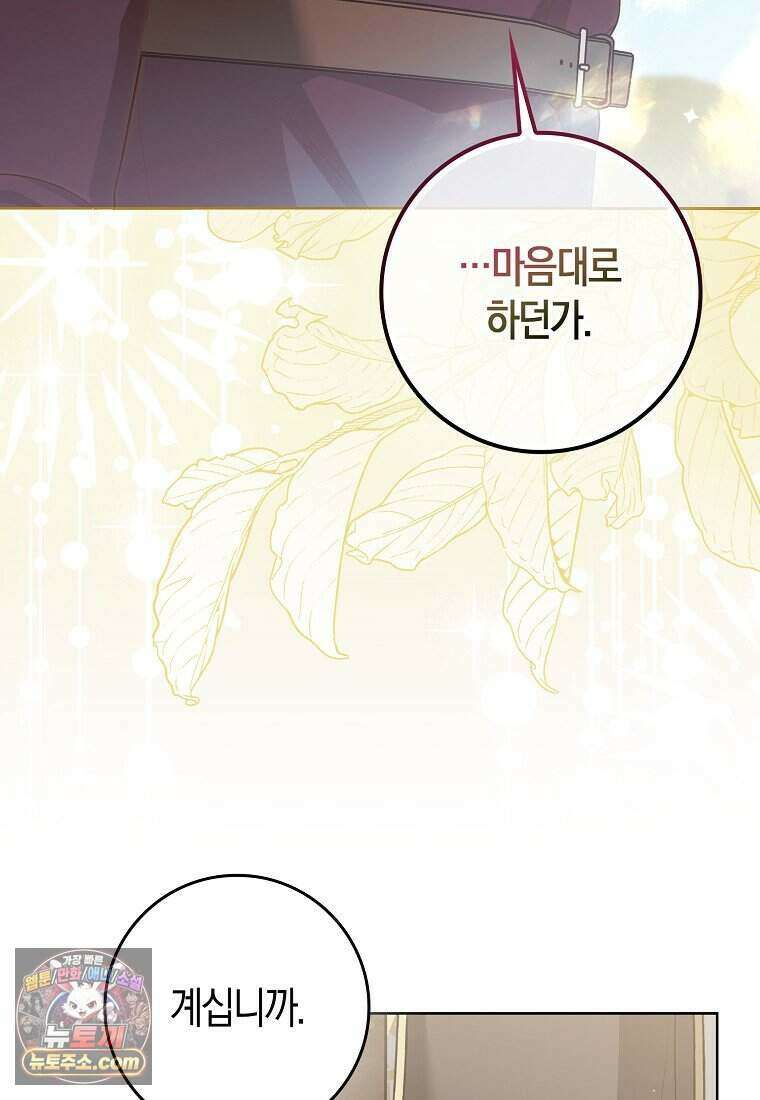저 후회물 여주 아니었나요? 17화 36