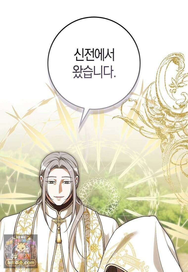 저 후회물 여주 아니었나요? 17화 38