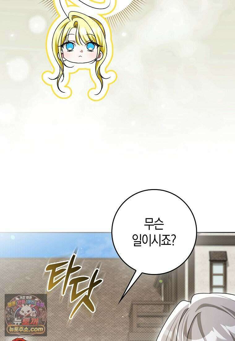 저 후회물 여주 아니었나요? 17화 40