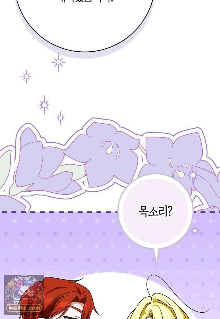 저 후회물 여주 아니었나요? 17화 42