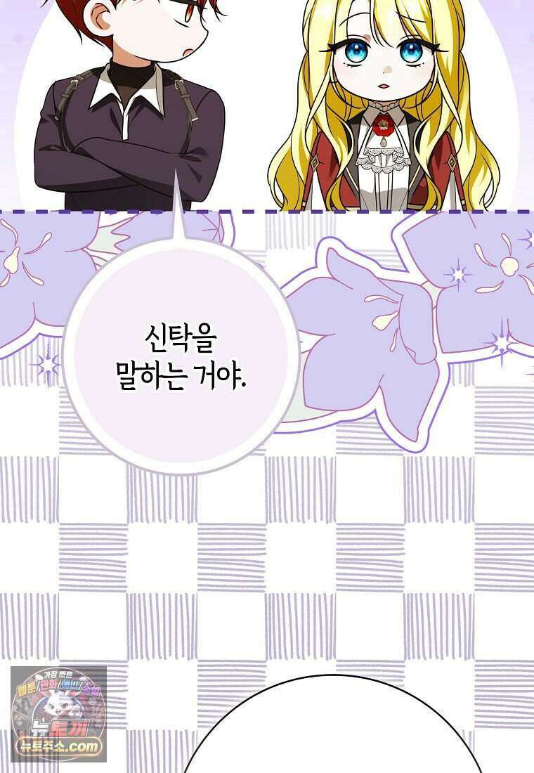저 후회물 여주 아니었나요? 17화 43