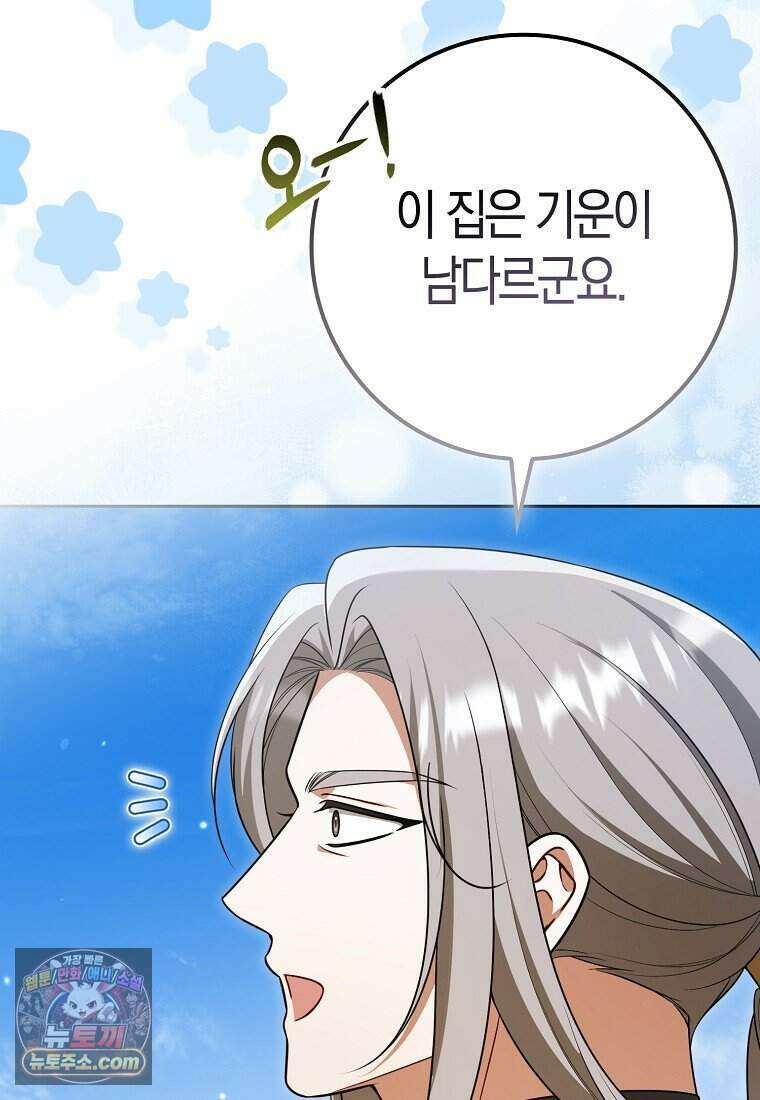 저 후회물 여주 아니었나요? 17화 46