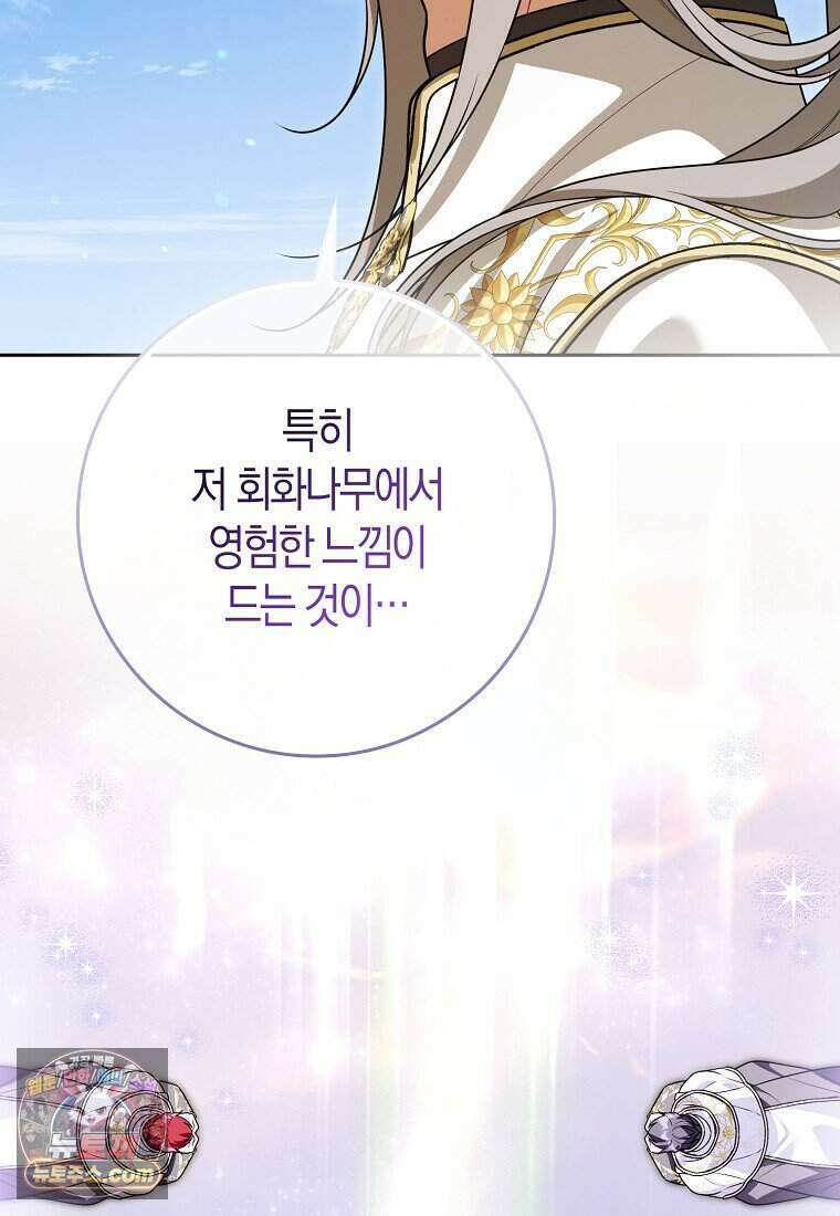 저 후회물 여주 아니었나요? 17화 47