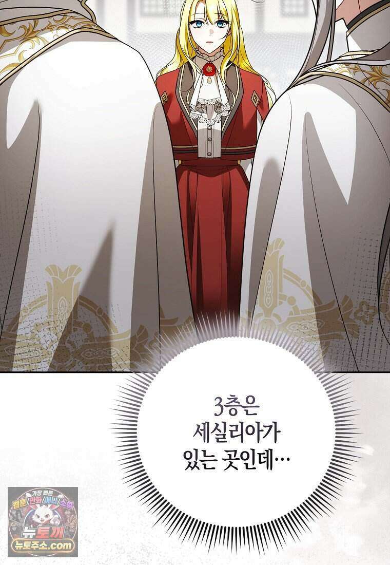 저 후회물 여주 아니었나요? 17화 54