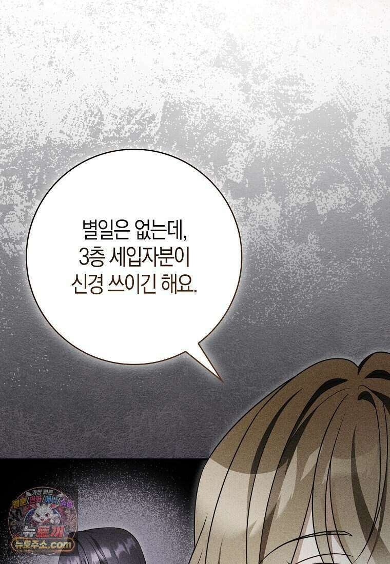 저 후회물 여주 아니었나요? 17화 55