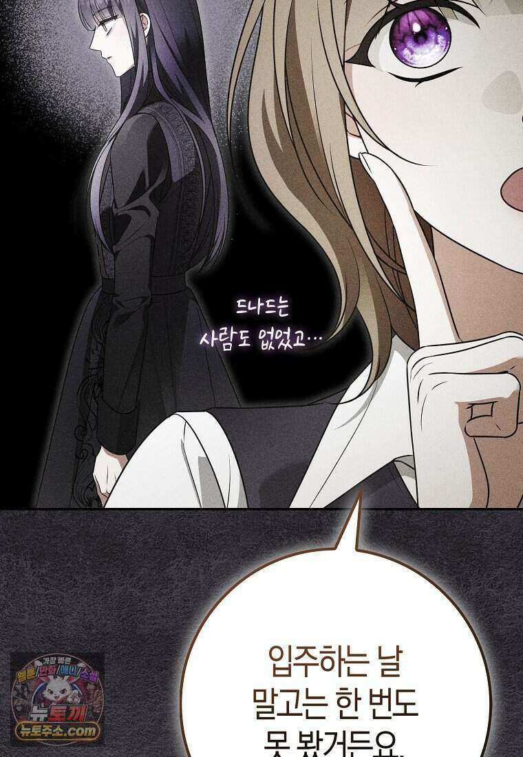 저 후회물 여주 아니었나요? 17화 56