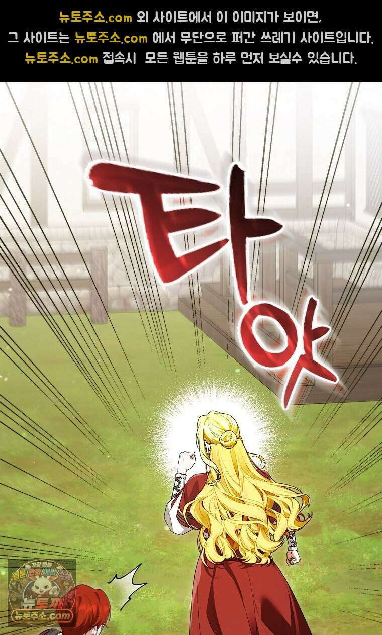 저 후회물 여주 아니었나요? 17화 59