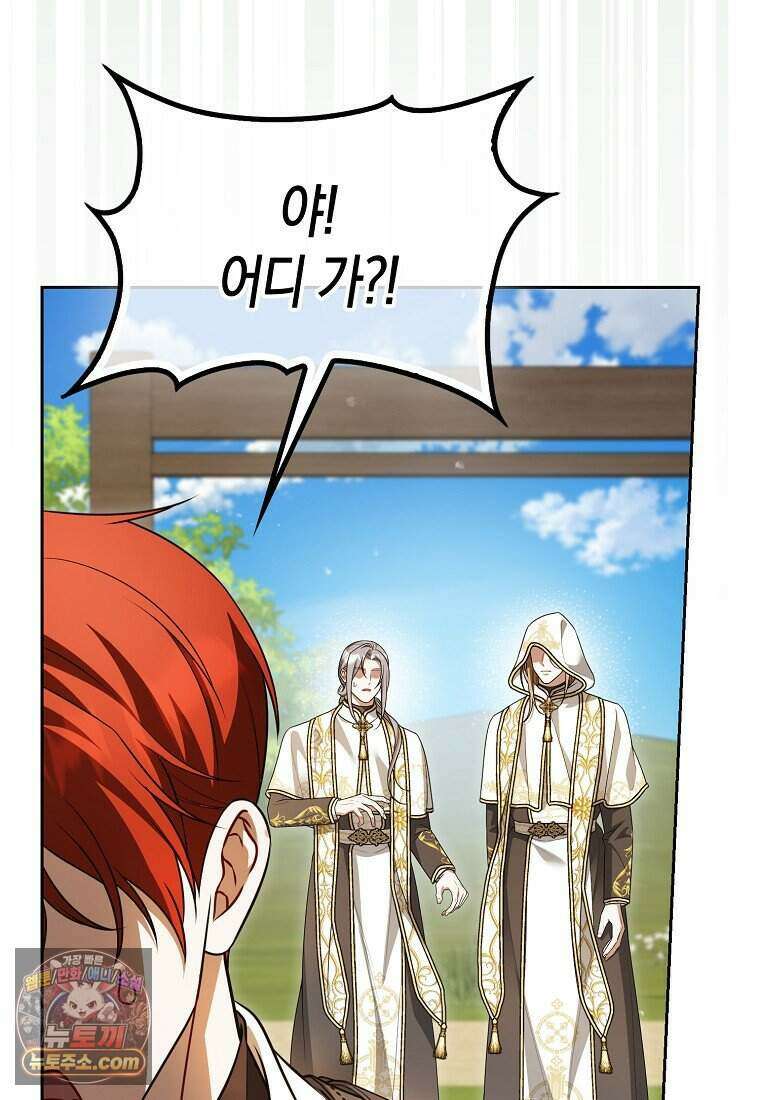 저 후회물 여주 아니었나요? 17화 61