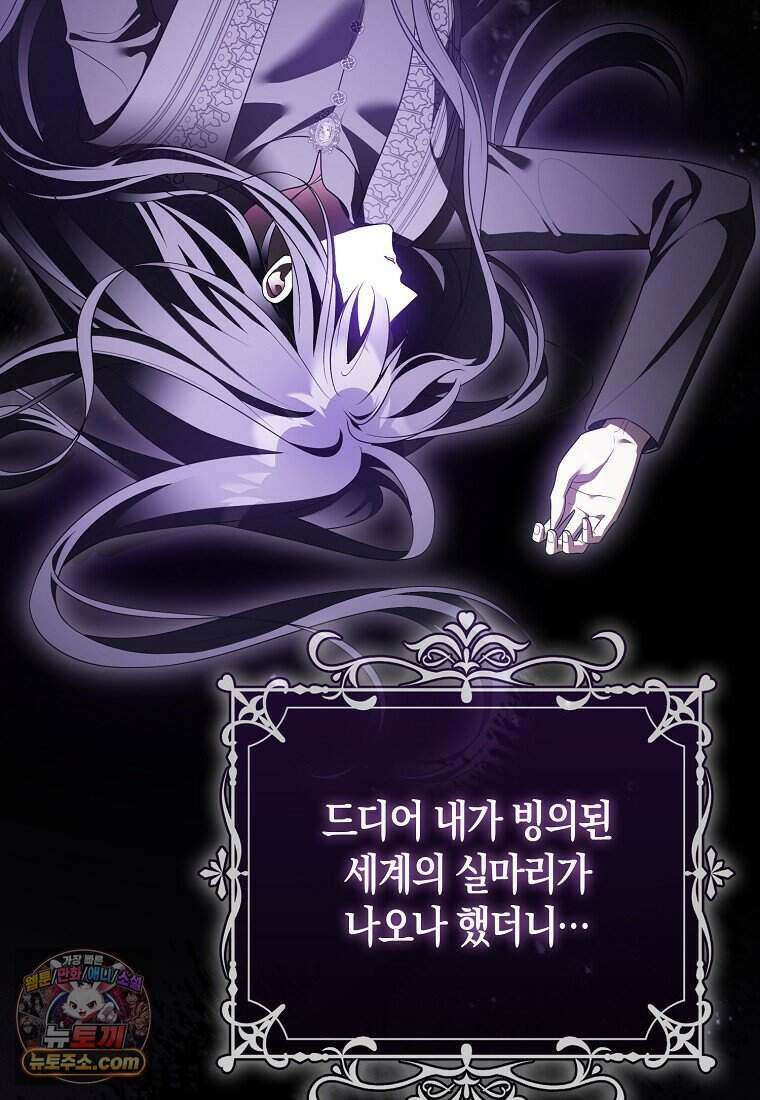 저 후회물 여주 아니었나요? 17화 74