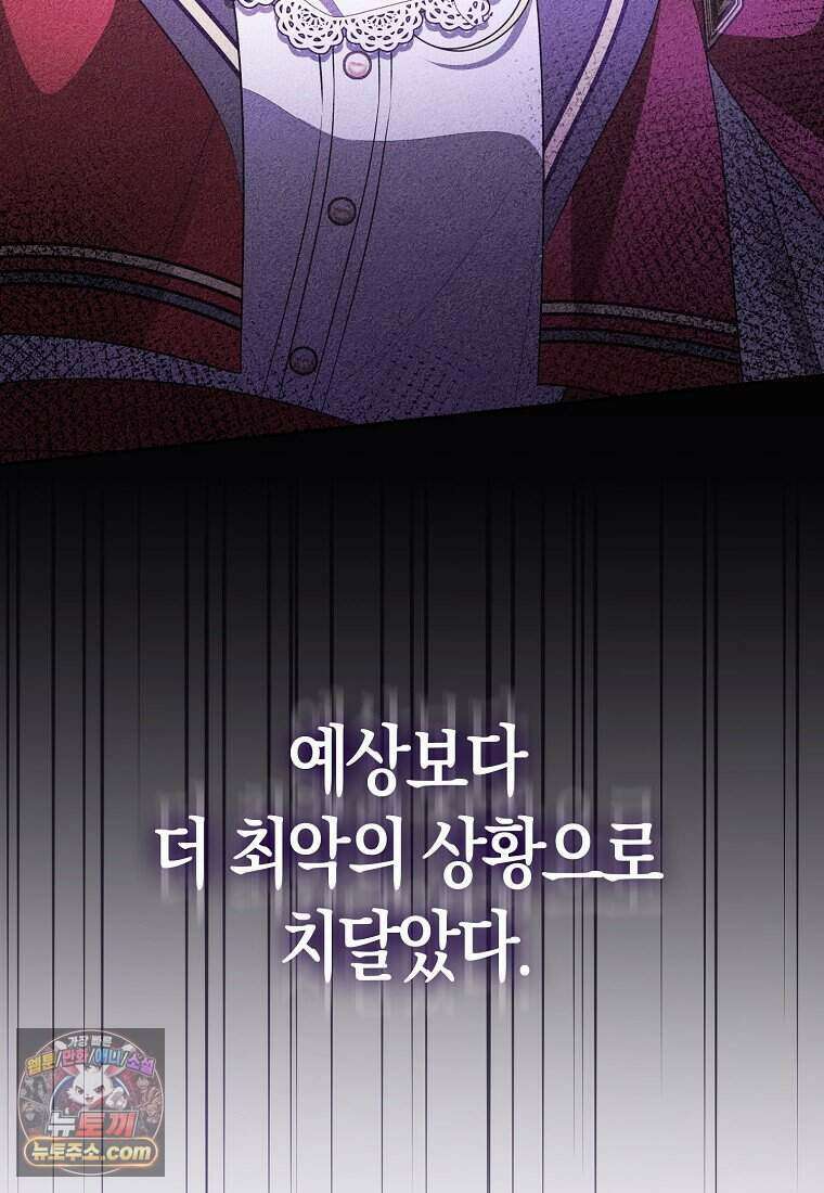 저 후회물 여주 아니었나요? 17화 76