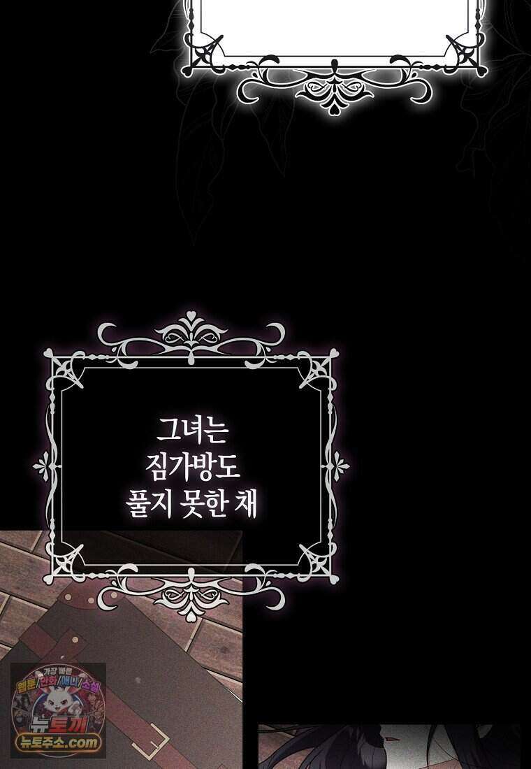 저 후회물 여주 아니었나요? 17화 84