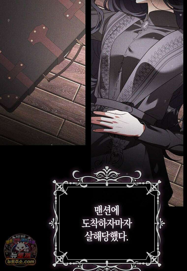 저 후회물 여주 아니었나요? 17화 85