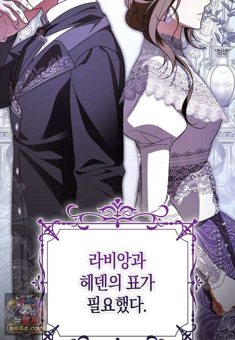 저 후회물 여주 아니었나요? 17화 102