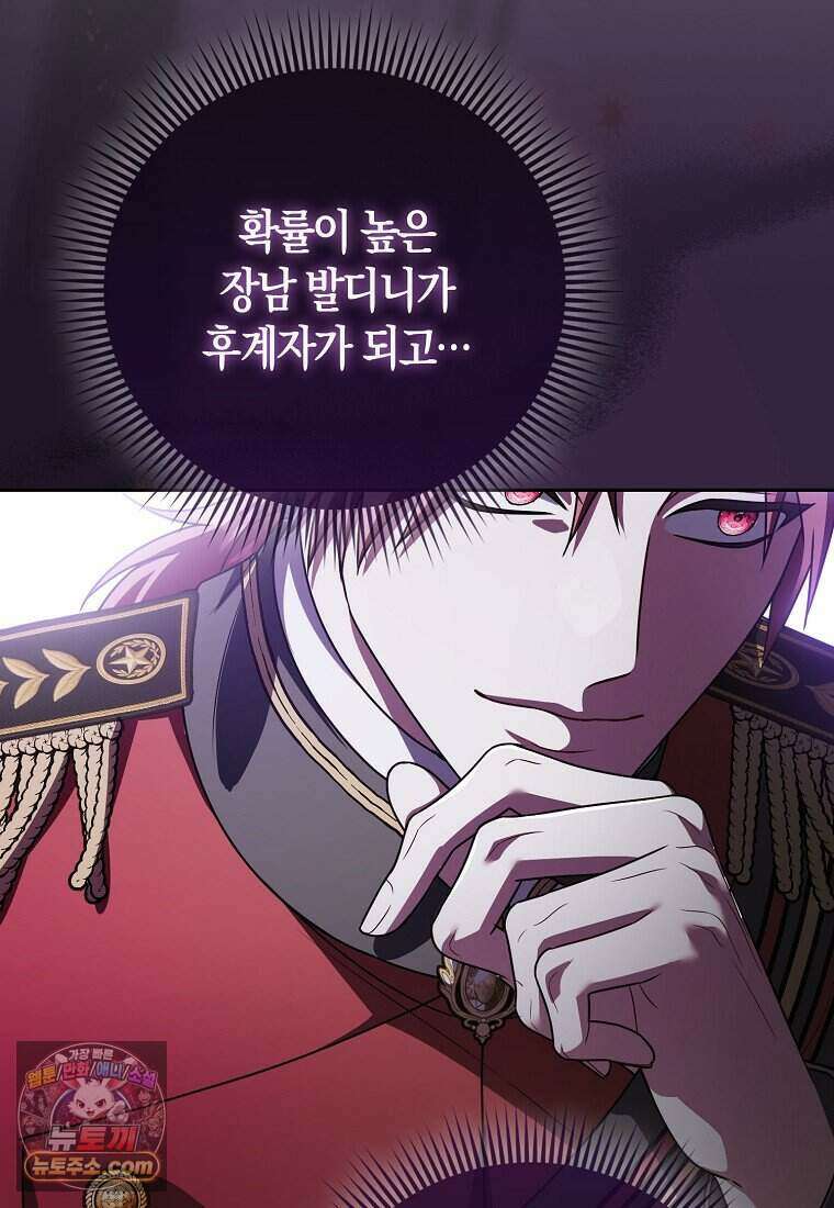 저 후회물 여주 아니었나요? 17화 105