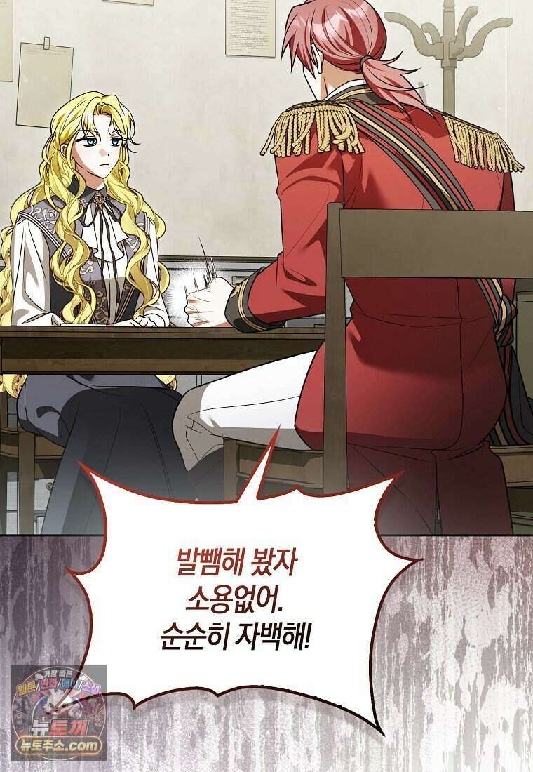 저 후회물 여주 아니었나요? 17화 109