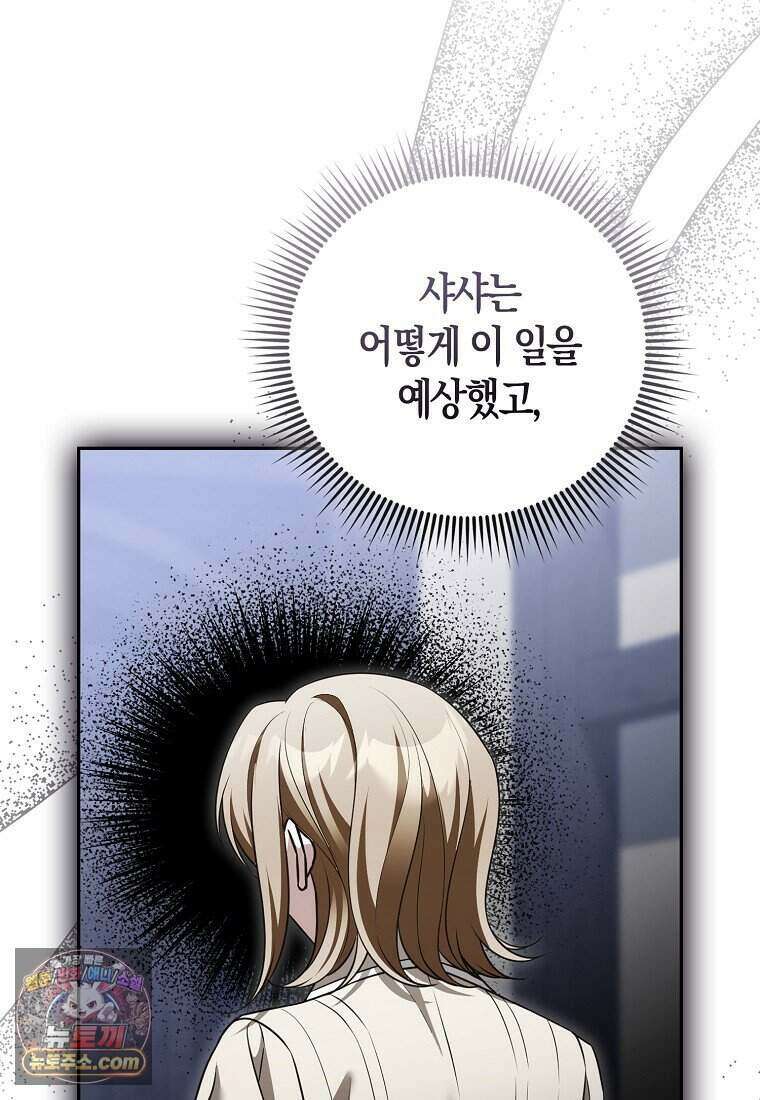저 후회물 여주 아니었나요? 17화 111