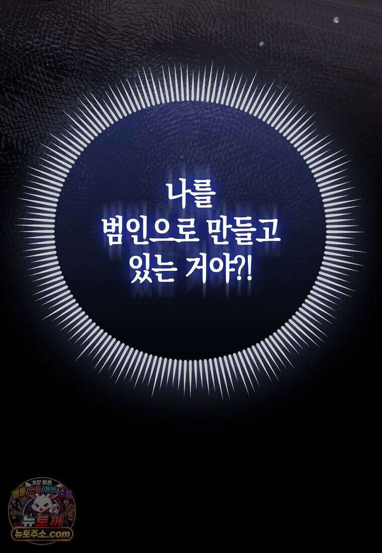 저 후회물 여주 아니었나요? 17화 115