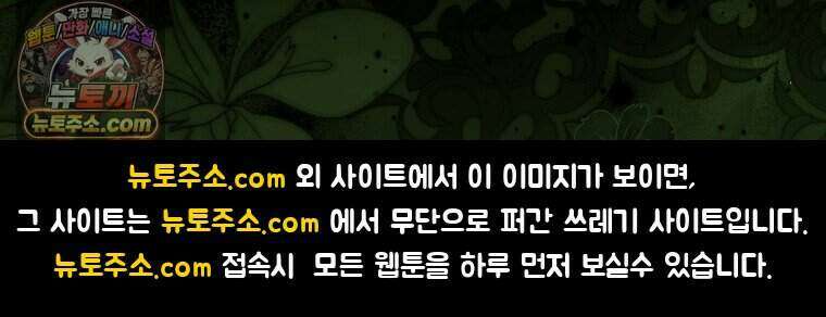 저 후회물 여주 아니었나요? 17화 117