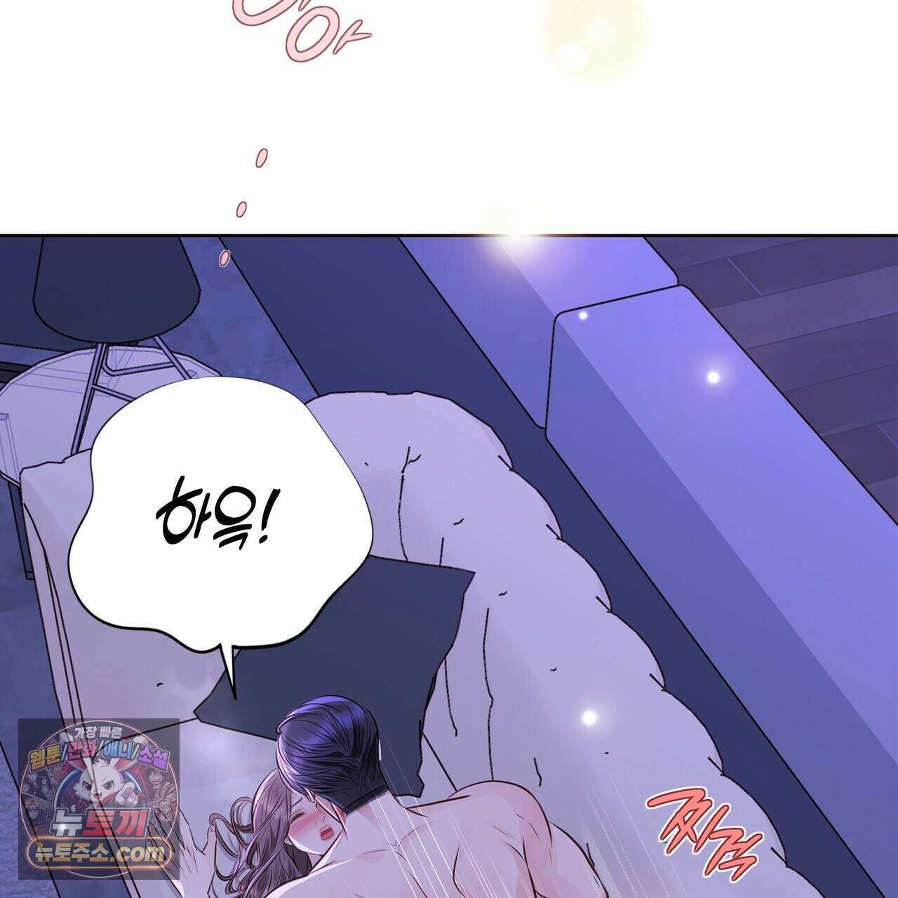 금낙리  39화 3