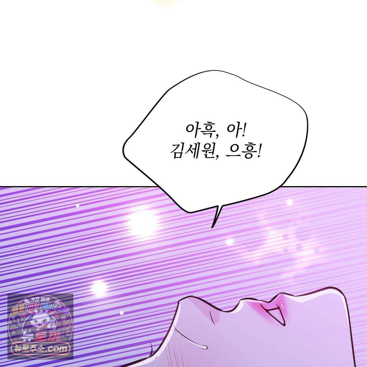 금낙리  39화 6