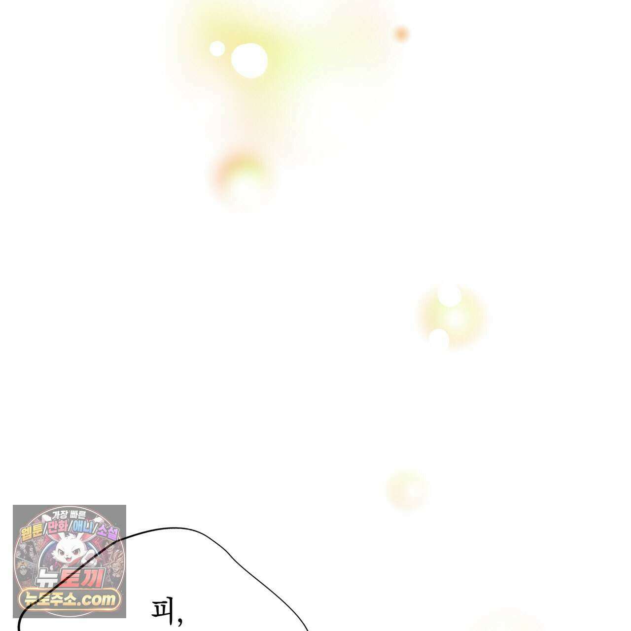 금낙리  39화 26
