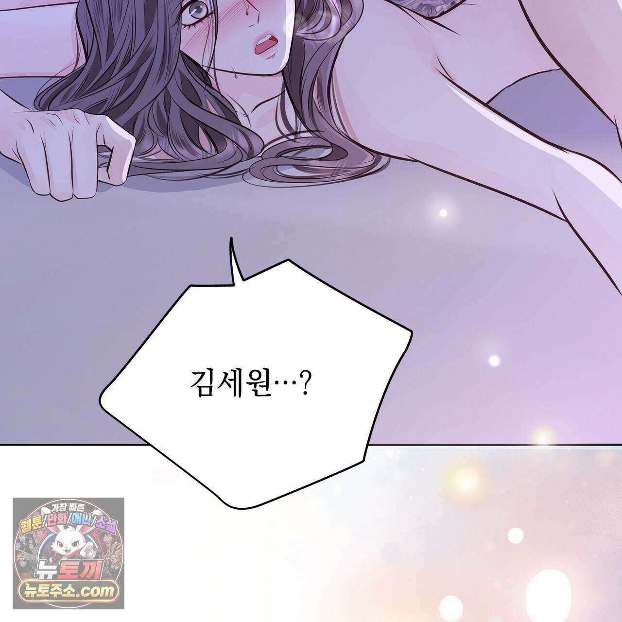 금낙리  39화 37