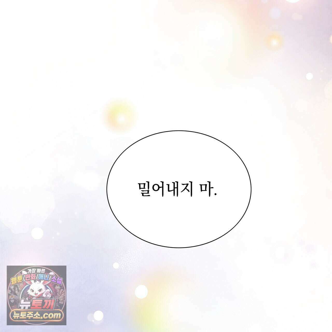 금낙리  39화 38