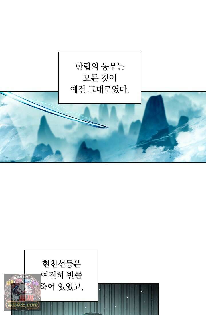 학사신공 378화 2