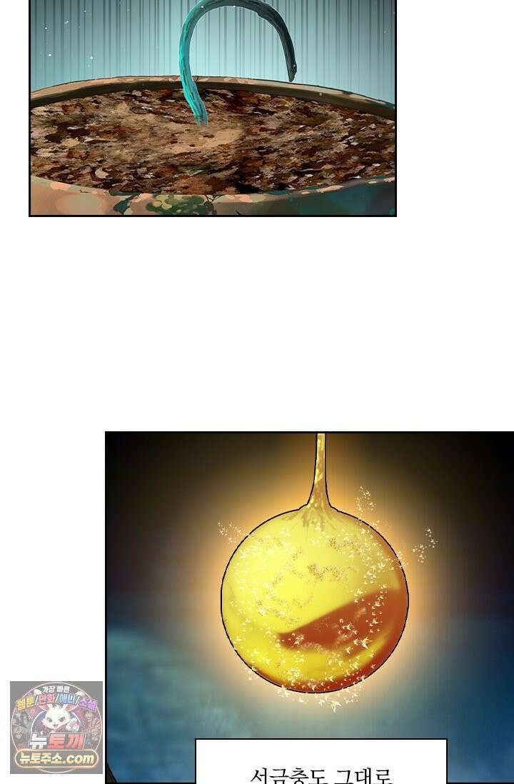 학사신공 378화 3