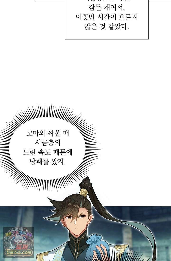 학사신공 378화 4