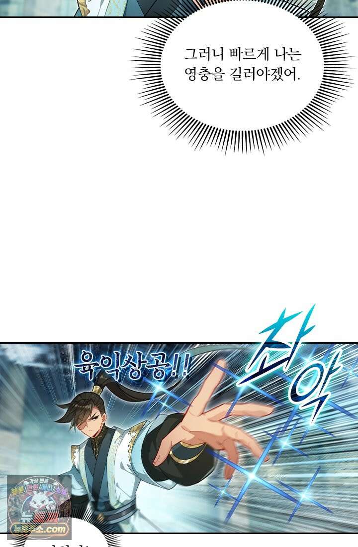 학사신공 378화 5