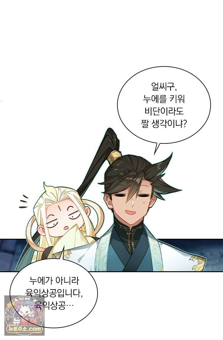학사신공 378화 7