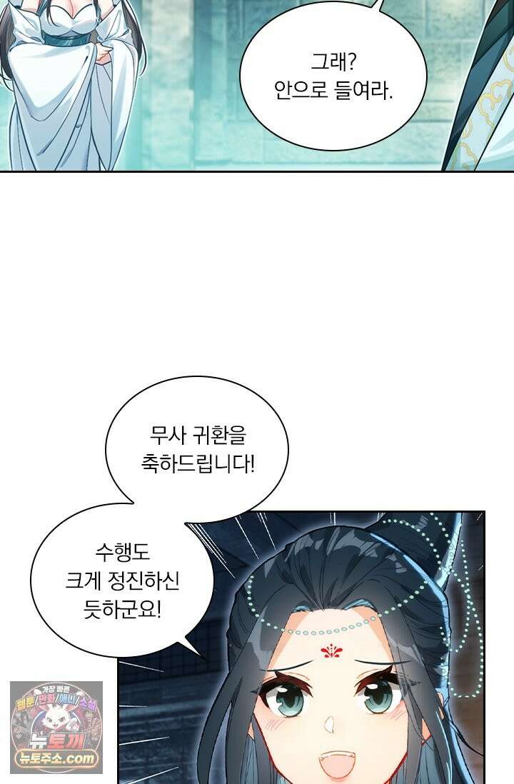 학사신공 378화 10