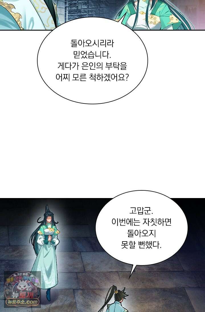 학사신공 378화 12