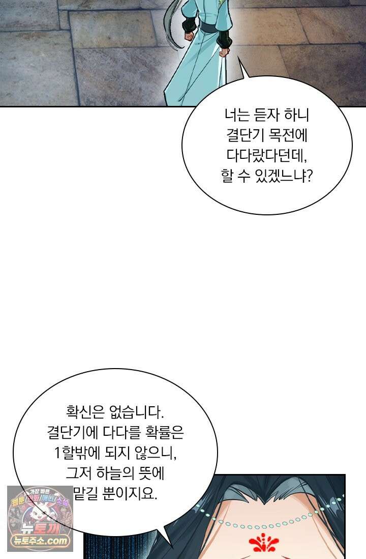 학사신공 378화 13