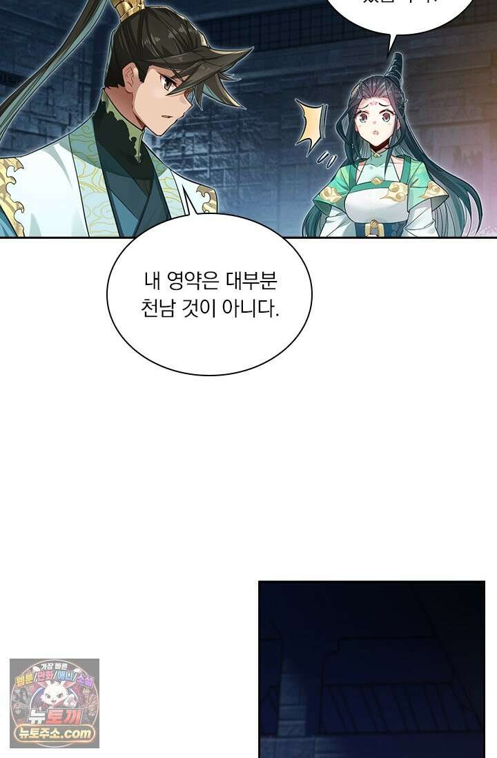 학사신공 378화 15